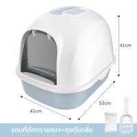 ราคา Petcho ห้องน้ำแมว พร้อมที่ตักทราย ห้องน้ำแมวทรงโดม มีฝา ทราย กระบะทรายแมว 2 ชั้น Cat little box รุ่น ฝาเปิดเต็มใบ (17329634872)