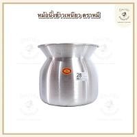 ราคา หม้อนึ่งข้าวเหนียวอลูมิเนียม ตราหมีแพนด้า (15394774498)