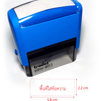 ราคา ตรายางหมึกในตัว trodat สั่งทำข้อความได้ ขนาด 2 2 x 5 8 cm แจ้งข้อความที่จะสั่งทำทางข้อความ Chat (1530742068)