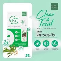 ราคา Baby Bright บูสเตอร์มาส์กชีท 20g เบบี้ไบร์ท มาส์กชีทสูตรเพื่อผิวกระจ่างใส ไร้ฝ้า กระ และจุดด่างดำ ACNECLEAR มาส์กหน้า (16001326259)
