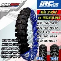 ราคา ยางวิบากirc ลายIX05H ลายVE33 VE35 KID 60 100 10 60 100 12 80 100 10 80 100 12 60 100 14 70 100 17 70 100 19 90 100 14 90 100 16 60 100 16 รุ่นVX10 ยี่ห้อIRC ยางรถวิบาก ศูนย์รวมยางวิบาก IRC (9038562345