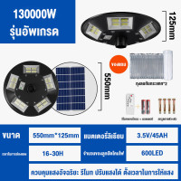 ราคา รับประกัน10ปี ไฟโซล่าเซลล์ 20000W 10000W ไฟโซล่าเซลถนน ไฟถนน UFO ไฟถนนLED โซล่าเซลล์ ไฟแสงอาทิตย์ แสงสีขาว โคมไฟถนน กันน้ำและป้อ ไฟเซลล (18591955452)