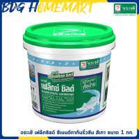 ราคา Crocodile จระเข้ เฟล็กชิลด์ ซีเมนต์ทากันรั่วซึม ชนิดยืดหยุ่น สีเทา ขนาด 1 กก (1697942377)