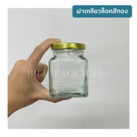 ราคา ขวด5ใบ กระปุกแก้วทรงเหลี่ยมขนาด 180ml 6oz พร้อมฝาเกลียวล็อค 58mm ฝา4สี รหัสขวด W929TO (9053765271)