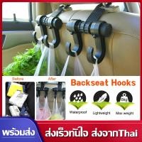 ราคา ที่แขวนของในรถ ขนาด ใหญ่ ตะขอแขวนของ รับน้ำหนักได้ถึง 6kg ที่แขวนในรถยนต์ ตะขอแขวนของอเนกประสงค์ ที่เก็บของในรถ (16952057228)