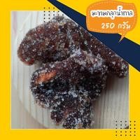 ราคา มะขามคลุกน้ำตาล มะขามคลุก มะขามคลุก สามรส ผลไม้แปรรูป ผลไม้อบแห้ง 250 กรัม (16696625205)