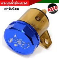 ราคา กระปุกปั้มลอย ฝามิเนียม กระปุกขาตรงสีชา ฝาcnc น้ำเงิน สีใส สีชา ฝา CNC แท้ งานสวยมาก กระปุกปั้มลอยใส ปั้มลอย ฝากระปุกปั้มลอย (16457953349)