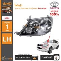 ราคา TOYOTA ไฟหน้า FORTUNER ปี 2004 2007 โคมดำ LH ข้างซ้าย ของแท้ศูนย์ (2562394146)
