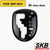ราคา ครอบเกียร์ vios ครอบเกียร์ AUTO VIOS GEN2 2007 2012 YARIS 2006 2013 ครอบเกียร์ลายไม้ ครอบเกียร์เคฟล่าร์ (16014139508)
