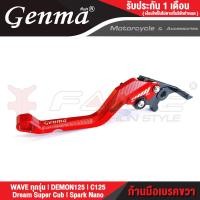 ราคา FAKIE ก้านเบรค มือเบรค ขวา HONDA WAVE Dream Super Cub C125 DEMON125 ทุกรุ่น Spark Nano มือเบรคแต่ง วัสดุอลูมิเนียม ทำสี Anodized ไม่ซีดง่าย ปรับระยะห่างได้ 5ระดับ (15471415526)