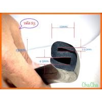 ราคา ยางเสียบร่องกระจก ยางกันบาด ยางใส่ขอบกระจก ยางกันกระแทก (16747689674)