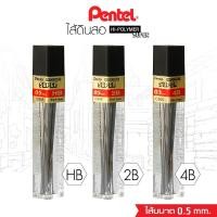 ราคา ไส้ดินสอ Pentel ไส้ดินสอกด Hi Polymer SUPER บรรจุ 12 ไส้ แกนดินสอ เพนเทล Lead Refill (4405202555)