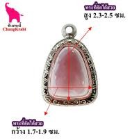 ราคา ช้างกระบี่ กรอบพระ ปต07 กรอบพระปิดตา เล็ก กรอบพระเครื่อง ตลับพระ กรอบพระสแตนเลส กรอบพระสำเร็จ (10013201589)