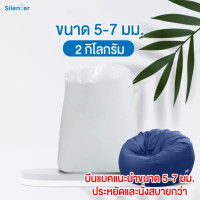 ราคา เม็ดโฟม โฟม เม็ดโฟม เติมบีนแบค EPS โฟมเม็ด โฟมเม็ด เม็ดโฟมขาว เม็ดโฟมสำหรับบีนแบค foam beads foambeads beanbag fillers beanbag (15599860012)