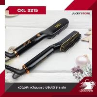 CKL เครื่องม้วนผม + หนีบผม รุ่น CKL-V10
