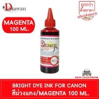 ราคา หมึกเติม CANON by DTawan น้ำหมึก BRIGHT DYE INK FOR CANON ให้ภาพสีสวย สด ใช้พิมพ์ภาพถ่าย เอกสาร สำหรับปริ้นเตอร์อิงค์เจ็ท CANON ขนาด 100ML (16470214228)