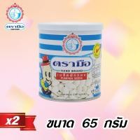 ราคา เมล็ดฟักทอง ตรามือ ขนาด 65 กรัม 2 กระป๋อง (1170858251)