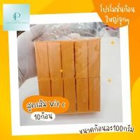 ราคา สบู่ส้ม Vit c 100กรัม (19314447494)