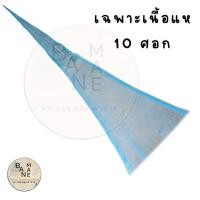 ราคา เนื้อแห แหถูกๆ แหไม่ติดลูก 2 5 cm ยาว 6 12 ศอก เอ็นเบอร์ 25 แหไทย แหจับปลา แหต่อไม่ใช่แหสาน มีเก็บปลายทาง (12520230279)