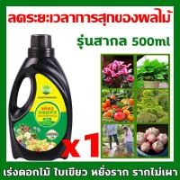 ราคา แข็งแกร่งกว่า น้ำยาเร่งราก b1 3วันฟื้นฟูต้นไม้ ยาเร่งราก 500ml อุดมไปด้วยธาตุจำนวนมาก ส่งเสริมการเจริญเติบโตของรากพืช น้ำยาเร่งราก เยียวยาด่วน ปริมาณสารอาหารสูง ปุ๋ยเร่งราก เร่งดอกไม้ ใบเขียว เร่งราก 