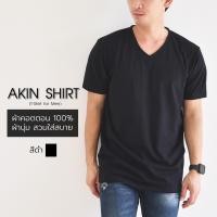 ราคา เสื้อแขนสั้น คอวี สีดำ Basic Style ผ้าคอตตอน 100 เกรดพรีเมี่ยม ผ้านุ่ม สวมใสสบาย ไม่ต้องรีด เสื้อยืด เสื้อสีพื้น เสื้อคอวี เสื้อดำ (9986120419)