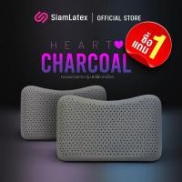 ราคา ซื้อ1แถม1 Siamlatex หมอนยางพารา รุ่น Heart Charcoals สัมผัสเด้ง หมอนหนุน หมอนนอนสบาย คุ้มค่า หมอนยางพาราเพื่อสุขภาพ หมอนเด้ง หมอนแน่น (19716542646)