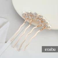 ราคา หวีสับผม สไตล์เกาหลี ประดับมุกเพชร หวีสับ กิ๊บติดผม เครื่องประดับผม (16644726087)