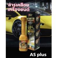 ราคา หัวเชื้อ สารเคลือบเครื่องยนต์ X1 Plus Titanium Nano ใช้ได้ทั้งเครื่องเบนซินและดีเซล หัวเชื้อน้ำมันเครื่อง น้ำมันหล่อลื่นดีที่สุด 300 ml 1 ขวด 2 f (19428247769)