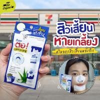 ราคา ครีมลอกสิวเสี้ยน The Original Blackhead Fighting Mask ลอกสิวเสี้ยนพลังช้าง แบบซอง (17019208851)