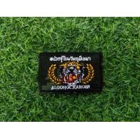 ราคา อาร์ม อาร์มติดหมวก อาร์มยศ อาร์มธงชาติ อาร์มทำลายวัตถุมึนเมา อาร์มติดเสื้อ อาร์มติดกระเป๋า อาร์มผ้าปัก ติดตีนตุ๊กแก พร้อมส่ง (16638637395)