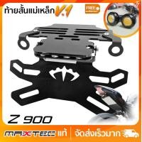 ราคา ท้ายสั้น พับได้ KAWASAKI Z900 MAXTEC NEW V1 (16713191073)