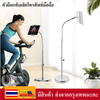 ราคา ขาตั้งไอแพด ใช้กับ Tablet iPad mini pro 12 9 นิ้ว และมือถือ ขาตั้งโทรศัพท์มือถือ ขาตั้ง ขาตั้งไอแพด ปรับความสูงได้ (19292801370)