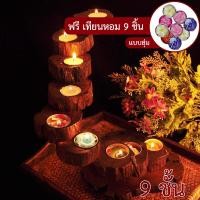 ราคา THAILUCKY เชิงเทียนไม้ ที่ใส่เทียน ไม้สักเก่า ชั้นเทียนหมุนได้360องศา แถมเทียน มีขนาด2ชั้นถึง10ชั้น (893470940)