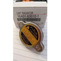 ราคา ฝาหม้อน้ำ Toyota Corolla เบนซิน 1994 AE100 AE101 EE100 EE101 สามห่วง 3ห่วง แรงดัน 0 9 รุ่นฝาเรียบ รหัสแท้ 16401 63010 1 (19274905291)