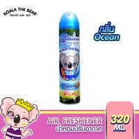 ราคา Koala The Bear น้ำหอมปรับอากาศ 320 ml (10173008316)