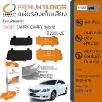 ราคา แผ่นชิม รองผ้าเบรค แผ่นรองผ้าดิสเบรค ซับเสียง หน้า TOYOTA CAMRY ACV40 Hybrid ปี 2006 20011 COMPACT CS 712 แคมรี่ ปี 060708091011 (8755556219)