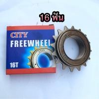 ราคา พร้อมส่ง ฟรีจักรยาน ฟรีรถจักรยาน ฟรี 18 ฟัน ฟรี 16 ฟัน เฟืองหลัง ฟรี 16T ฟรี 18T คุณภาพดี (16528936206)