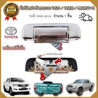 ราคา มือเปิดฝาท้ายโตโยต้าวีโก้ ไทเกอร์ ไมตี๋เอ็ก TOYOTA VIGO TIGER MIGHTY X MTX แบบเหล็กแท้ทั้งชิ้นชุปโครมเมี่ยม เปิดกลางกระบะท้าย มือเปิดฝาท้ายกระบะ (19539435061)