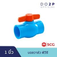 ราคา บอลวาล์วพีวีซี ตราช้าง 1 2 นิ้ว 18 มม 3 4 นิ้ว 20 มม 1 นิ้ว 25 มม SCG PVC Ball Valve (8180679098)