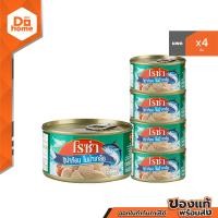 ราคา โรซ่า ทูน่าก้อน ในน้ำเกลือ 185 กรัม แพ็ค 4 P4 (17098291246)