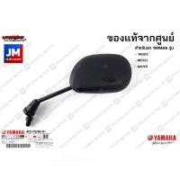 ราคา กระจกมองหลัง กระจกมองหลังซ้ายกระจกมองหลังขวา สำหรับรถ เเท้ศูนย์ YAMAHA MIO115 MIO125 NOUVO (10854977090)