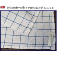ราคา ผ้าเช็ดจาน ผ้าเช็ดแก้ว ผ้าเช็ดโต๊ะ Glass Cloth ลายตาราง ขนาด 20 x 30 นิ้ว เกรดโรงแรม ภัตตาคาร อย่างดี (9582442159)