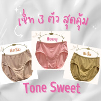 ราคา Anny กางเกงในไซส์ใหญ่ กางเกงในเอวสูง สำหรับสาวอวบ 2XL 5XL (19280588634)