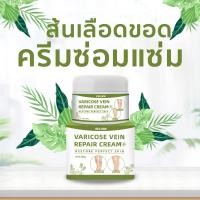 ราคา EELHOE เส้นเลือดขอด รักษาเส้นเลือดขอด ครีมทาเส้นเลือดขอด แมงมุมเส้นเลือดปวด ฟื้นบำรุงผิวที่สมบูรณ์แบบ รักษาขาให้สวย บรรเทาเส้นเลือดขอด Varicose Vein Cream 50g (17274616045)