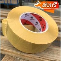 ราคา Dragon Tape 1 ม้วน เทปขุ่น เทปใส 300 หลา 2 นิ้ว เทปปิดกล่อง ส่งฟรี (16467582435)