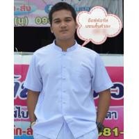 ราคา เสื้อสูทพระราชทานชายแขนสั้น สีขาว ผ้าอ๊อกซ์ฟอร์ด ชุดปฏิบัติธรรม เกรด A คอปก เนื้อผ้าดี กระเป้าเจาะ อก40 48 (19383753478)