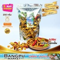 ราคา ปลากรอบสมุนไพร ปลาจิ้งจังกรอบ อาหารพร้อมทาน 250 กรัม ปลาเล็กปลาน้อยปลาจิ้งจั้งcrispy anchoviesของกินอร่อยๆปลากรอบอาหารฮาลาลปลากระตัก (2045306633)