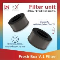 ราคา PET X Fresh Box Filter ไส้กรองกลิ่น Activated Carbon Filter สำหรับ PET X Fresh Box V 1 (19167369572)