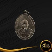 ราคา สินค้าแนะนำ จี้พระ เหรียญหลวงพ่อแดง รตฺโต พระครูญาณวิลาศ รุ่นแรก ปี ๒๕๐๓ อายุ ๘๒ วัดเขาบันไดอิฐ จังหวัดเพชรบุรี สินค้าขายดี (14463809488)