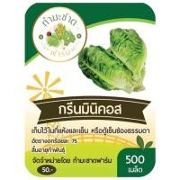 ราคา ทำมะชาดฟาร์ม มีคู่มือ 10แถม1 500 2000เมล็ด ซอง เมล็ดพันธุ์ ผักสลัด กรีนโอ๊ค คอส ฟิลเลย์ สลัดแก้ว ผักกาดหอม บัตเตอร์เฮด ผักกาดหอมอิตาลี่ (2476660291)